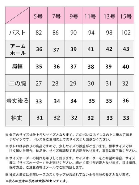 CX0015002　1/2袖　5分袖　ボートネック　ウェディング小物　レースボレロ